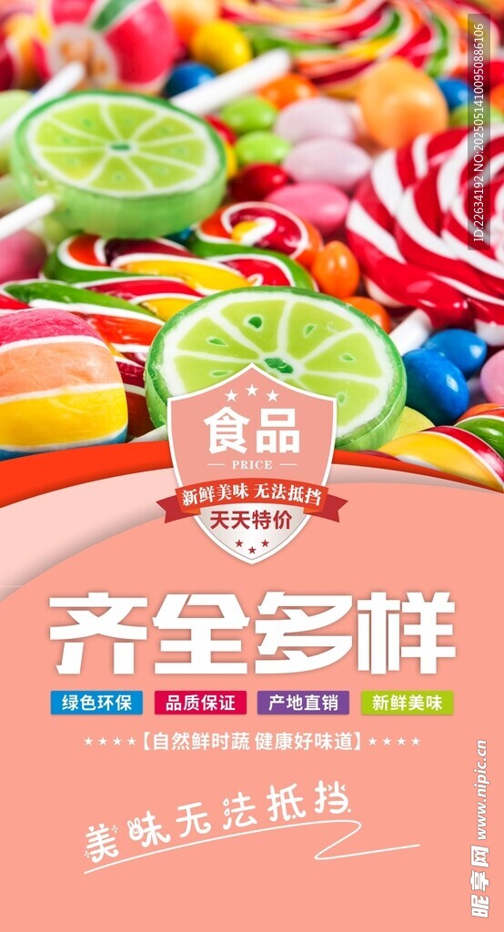 超市形象灯箱