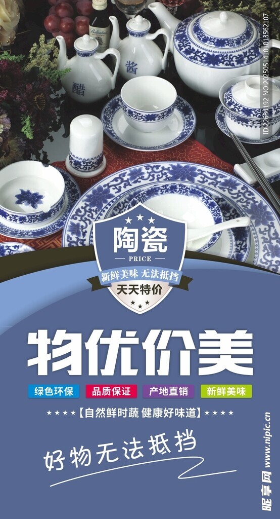 超市形象灯箱