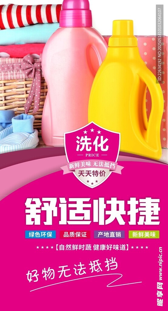 超市形象灯箱 