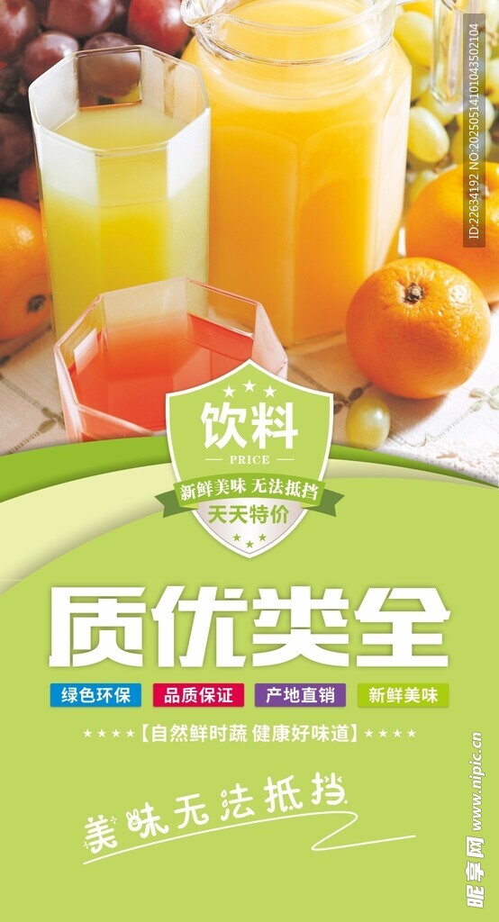 超市形象灯箱 