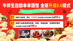 火锅 烤串