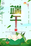 端午佳节海报