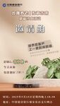 邀请函