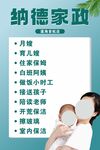 家政服务