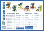 柠檬茶价格表