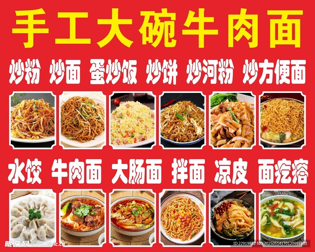 手工大碗牛肉面