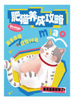 宠物养成
