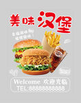 美味汉堡