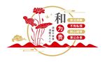 以和为贵