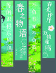 春季美陈宣传