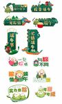 异形手举牌
