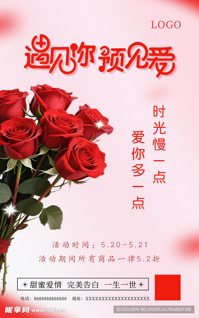 浪漫红玫瑰 时尚视频主题