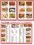中式餐厅菜单展示