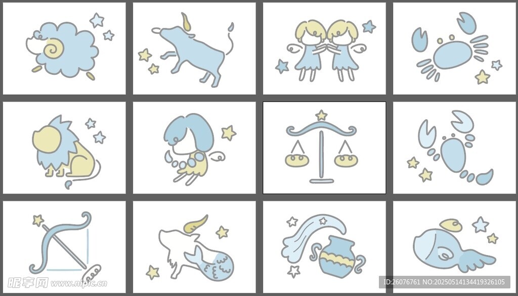 卡通十二星座图片