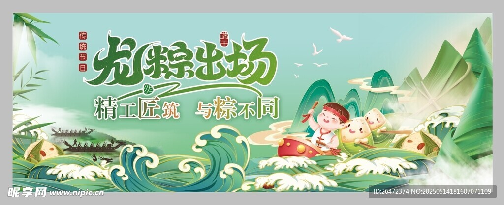 端午节背景