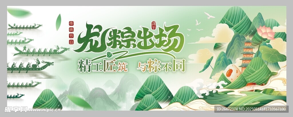 端午节背景