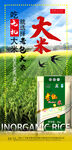 大米海报