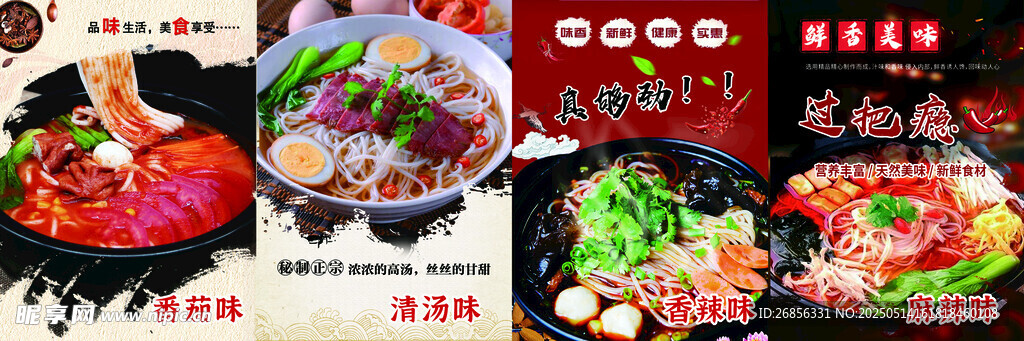 多样美味火锅菜品展示