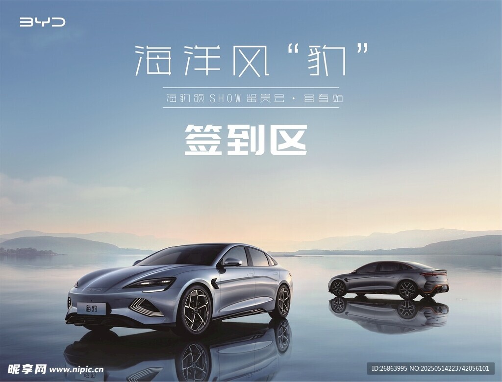 比亚迪海豹