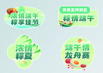 端午手举牌