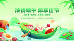 浓情端午 畅享佳节