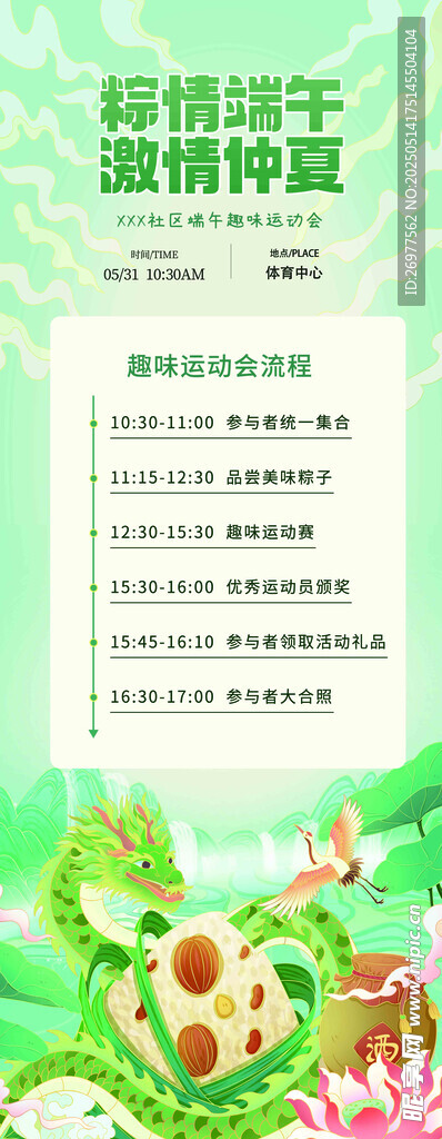端午