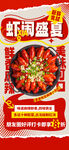 小龙虾