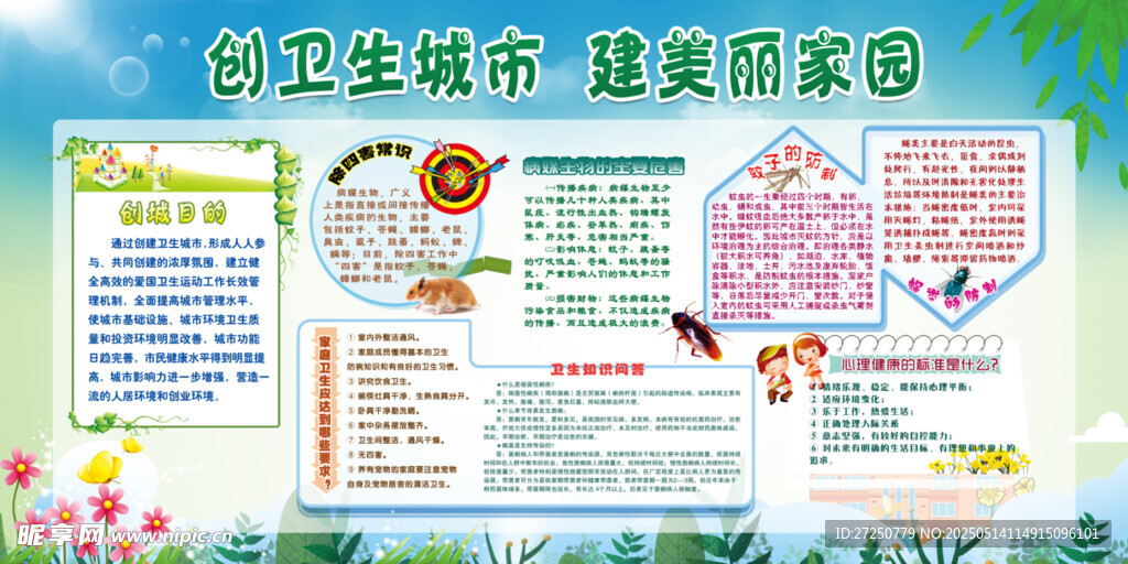 展板模版