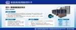 水泥厂商砼砼升降温智能温控系统