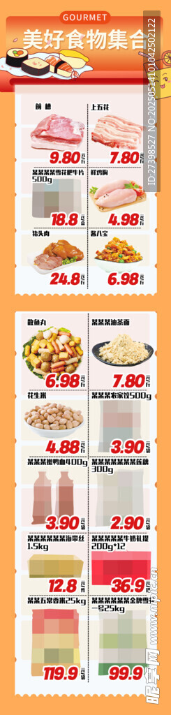 超市公众号朋友圈美好食物集合