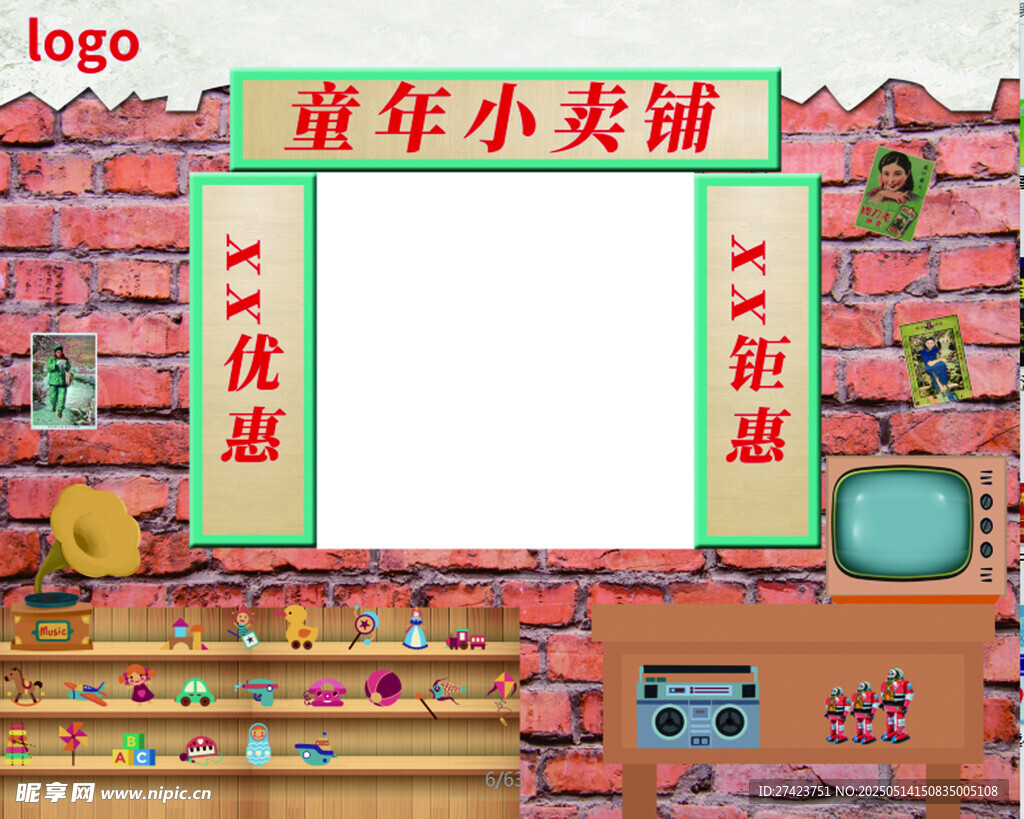 童年小卖部优惠促销场景