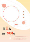 人物海报