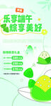 端午节