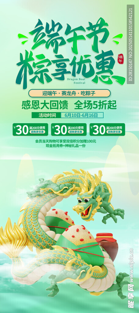 端午节