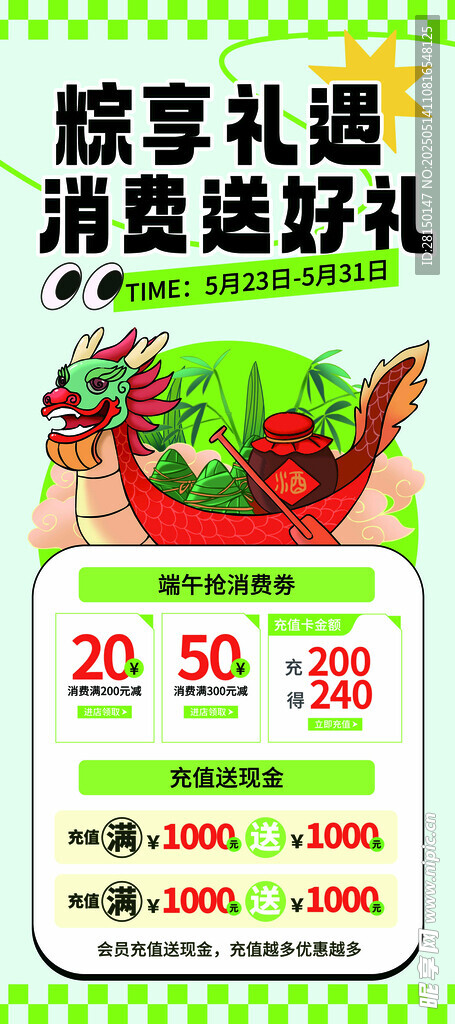 端午节