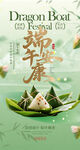 端午节
