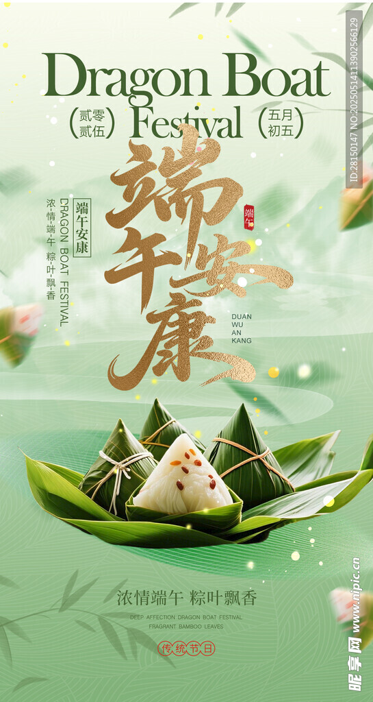 端午节