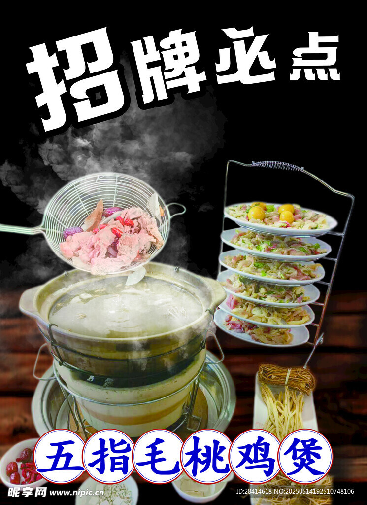 五指毛桃鸡煲