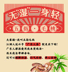 五指毛桃