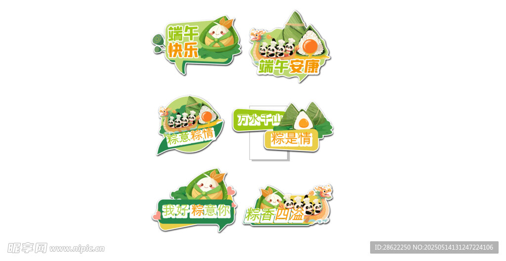 端午节端午安康卡通手绘手举牌