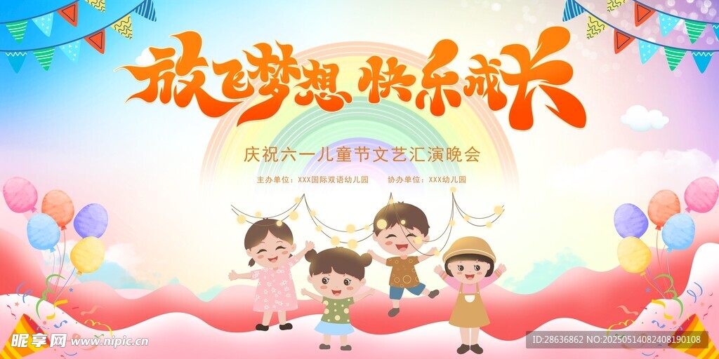 六一儿童节