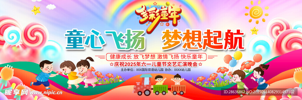 六一儿童节