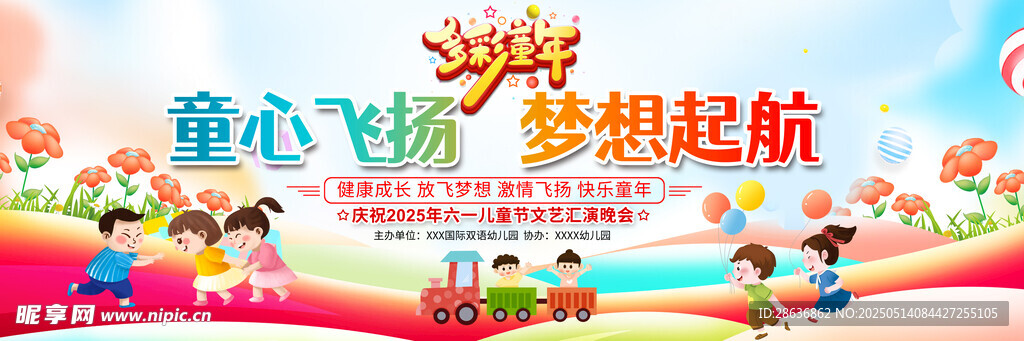 六一儿童节