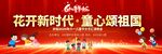 六一儿童节