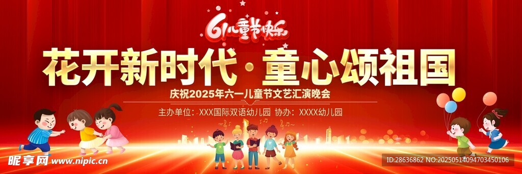 六一儿童节