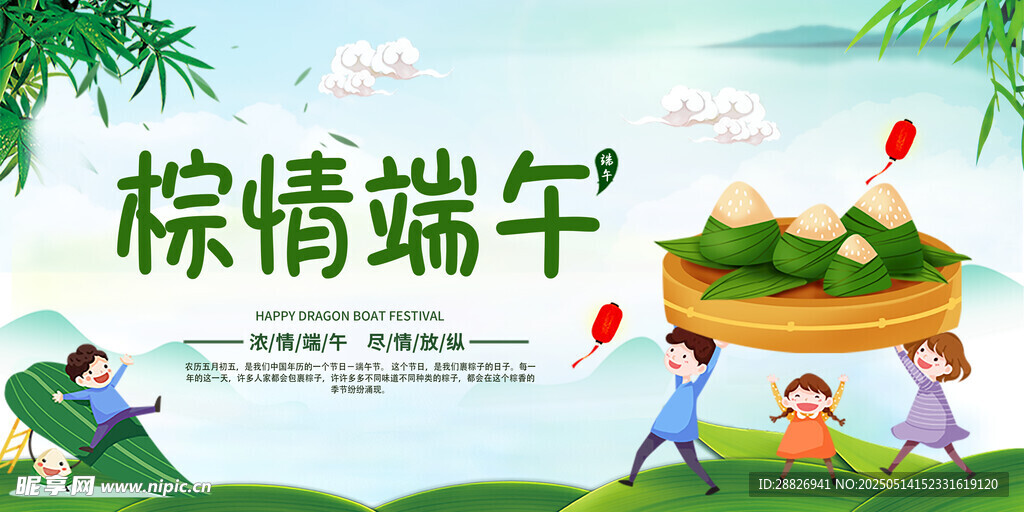 端午节
