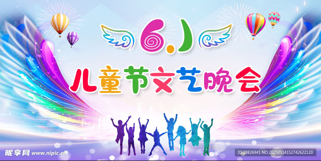 儿童节