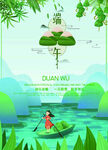 端午 