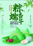 粽香端午 