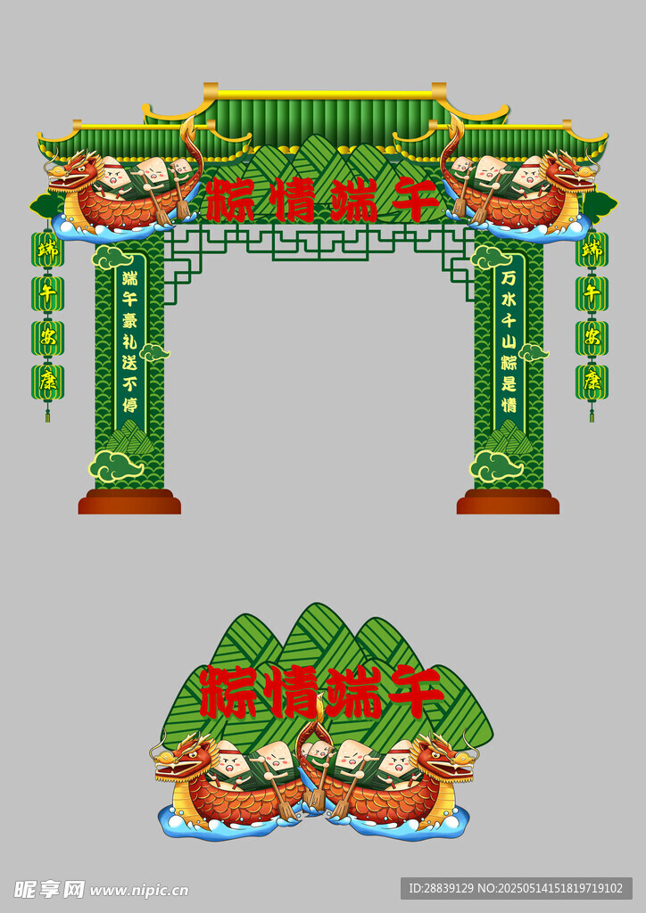 中式拱门
